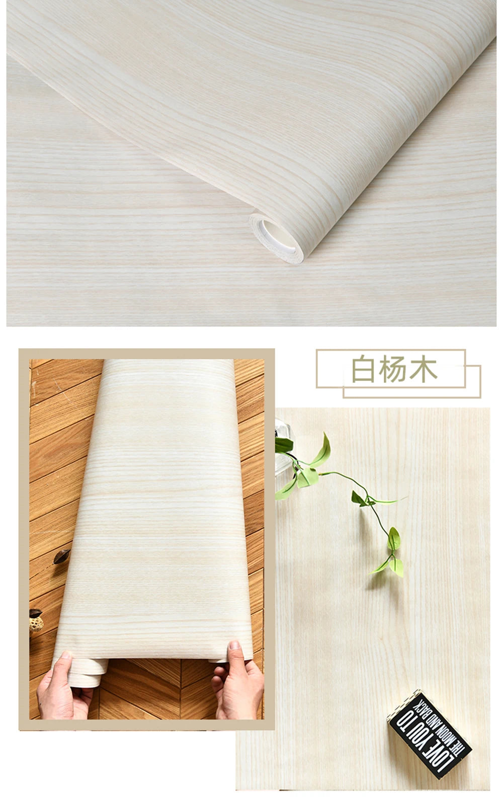 TimberFlex™ Wood Grain Self-Adhesive Vinyl Wrap